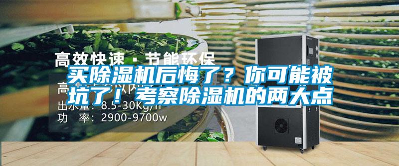 買麻豆视频免费看後悔了？你可能被坑了！考察麻豆视频免费看的兩大點