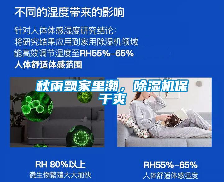 秋雨飄家裏潮，麻豆视频免费看保幹爽