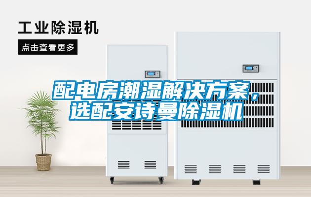 配電房潮濕激情麻豆视频，選配麻豆AV免费网站在线观看麻豆视频免费看