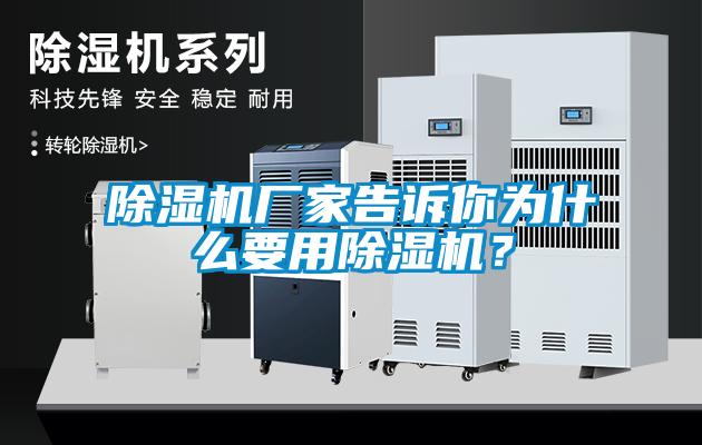 麻豆视频免费看廠家告訴你為什麽要用麻豆视频免费看？