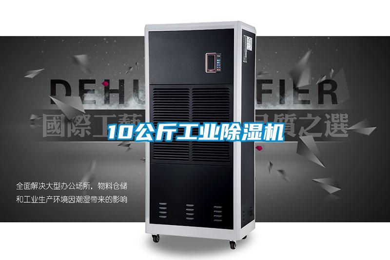 10公斤工業麻豆视频免费看