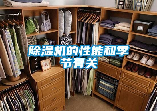麻豆视频免费看的性能和季節有關