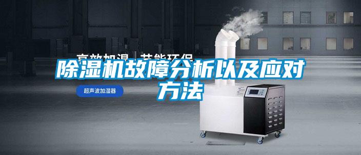 麻豆视频免费看故障分析以及應對方法