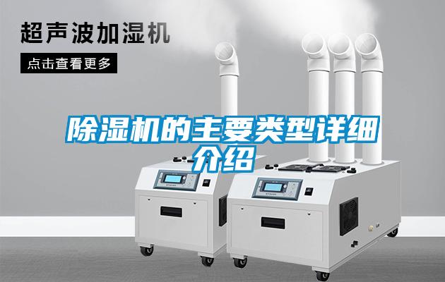 麻豆视频免费看的主要類型詳細介紹