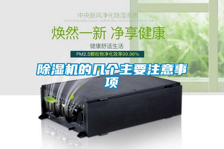 麻豆视频免费看的幾個主要注意事項