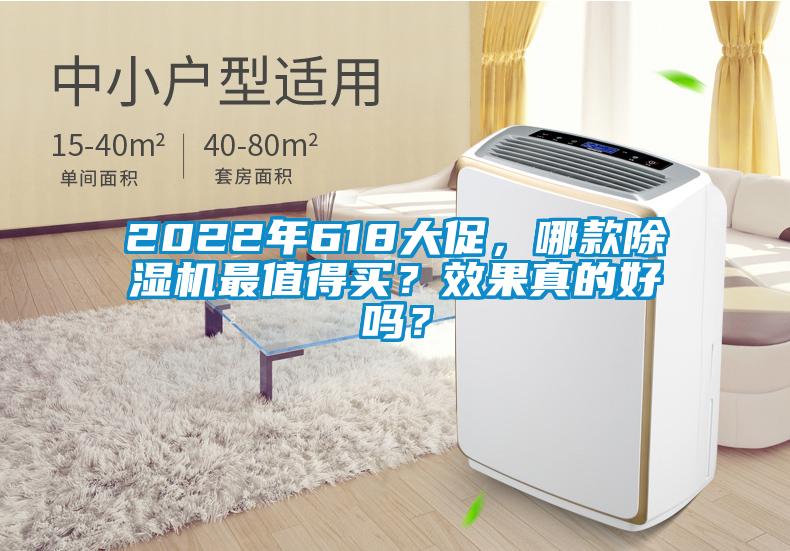 2022年618大促，哪款麻豆视频免费看最值得買？效果真的好嗎？