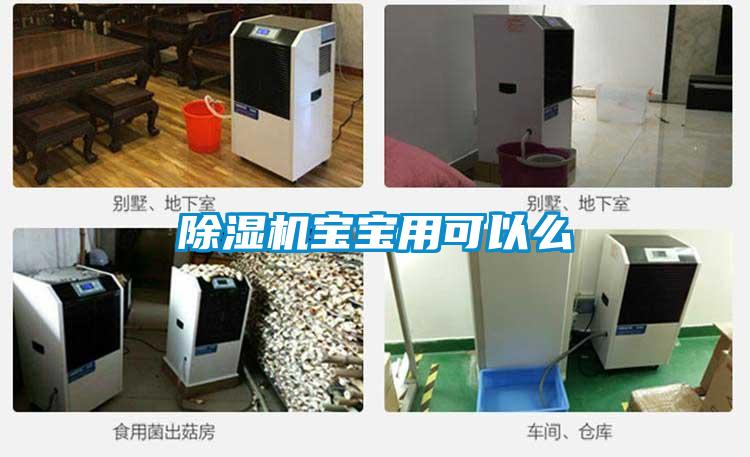 麻豆视频免费看寶寶用可以麽