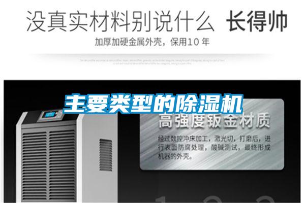 主要類型的麻豆视频免费看