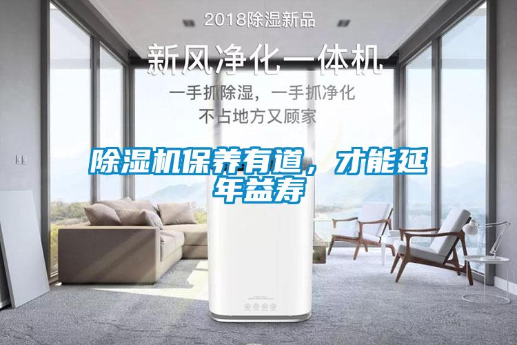 麻豆视频免费看保養有道，才能延年益壽