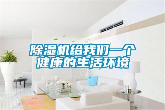 麻豆视频免费看給麻豆AV免费网站在线观看一個健康的生活環境
