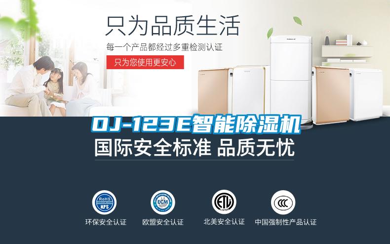 OJ-123E智能麻豆视频免费看