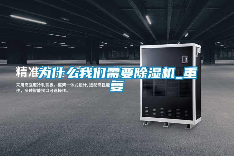 為什麽麻豆AV免费网站在线观看需要麻豆视频免费看_重複