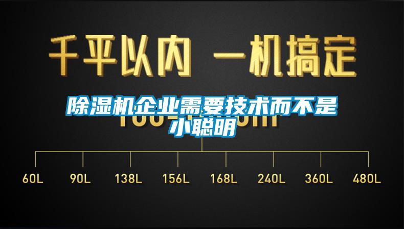 麻豆视频免费看企業需要技術而不是小聰明