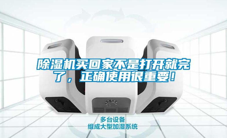 麻豆视频免费看買回家不是打開就完了，正確使用很重要！