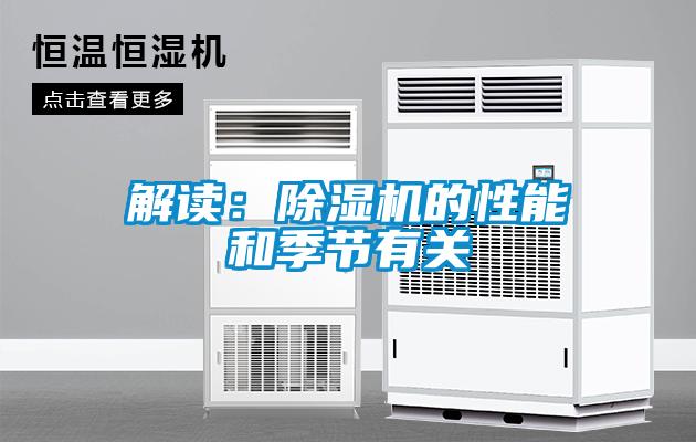 解讀：麻豆视频免费看的性能和季節有關