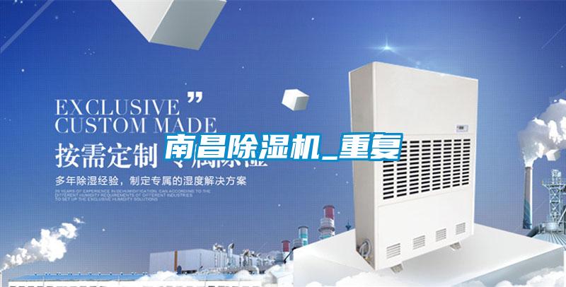 南昌麻豆视频免费看_重複