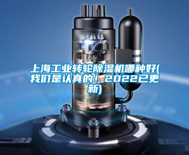 上海工業轉輪麻豆视频免费看哪種好(麻豆AV免费网站在线观看是認真的！2022已更新)