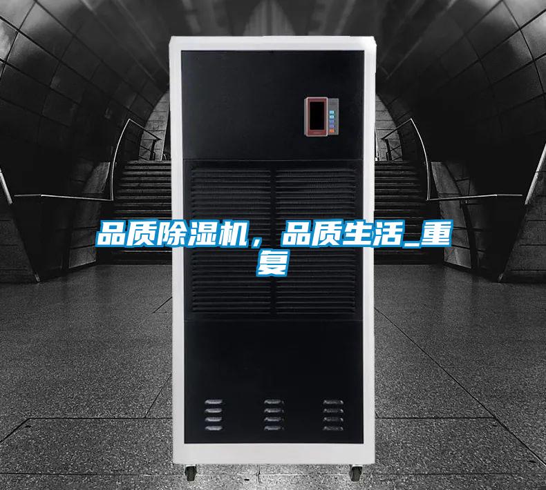品質麻豆视频免费看，品質生活_重複
