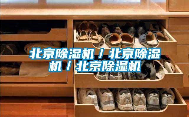 北京麻豆视频免费看／北京麻豆视频免费看／北京麻豆视频免费看