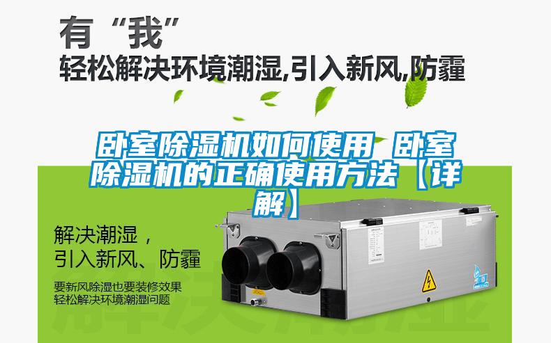 臥室麻豆视频免费看如何使用 臥室麻豆视频免费看的正確使用方法【詳解】