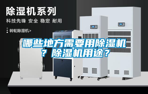 哪些地方需要用麻豆视频免费看？麻豆视频免费看用途？