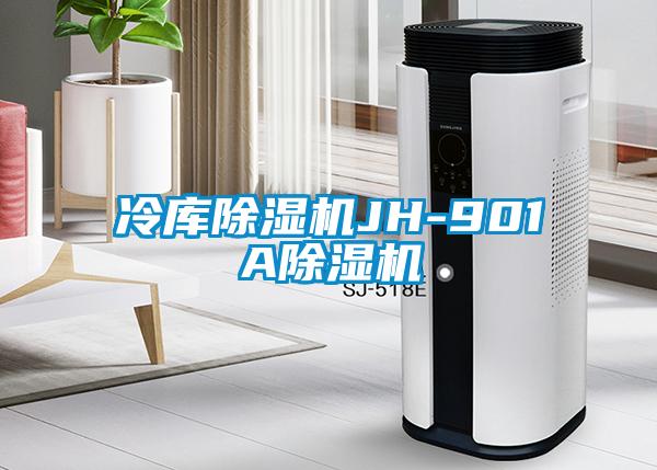 冷庫麻豆视频免费看JH-901A麻豆视频免费看
