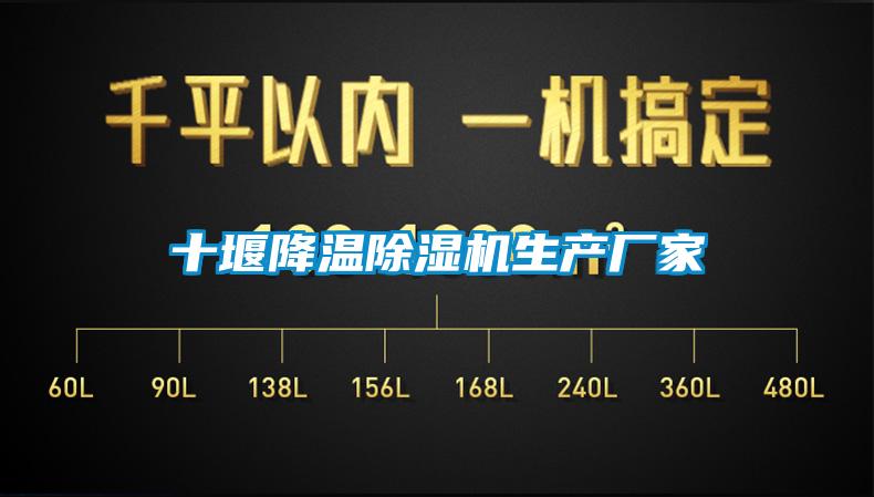 十堰降溫麻豆视频免费看生產廠家