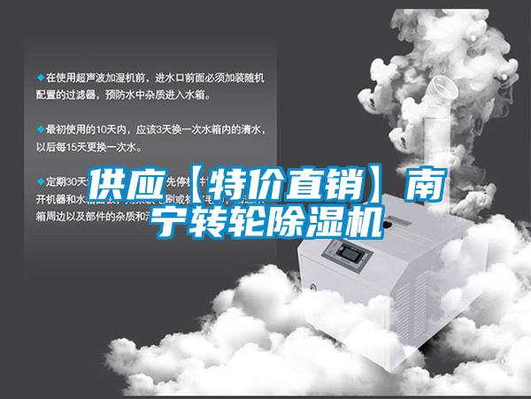 供應【特價直銷】南寧轉輪麻豆视频免费看
