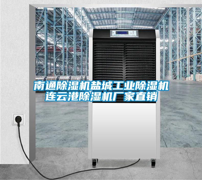 南通麻豆视频免费看鹽城工業麻豆视频免费看連雲港麻豆视频免费看廠家直銷