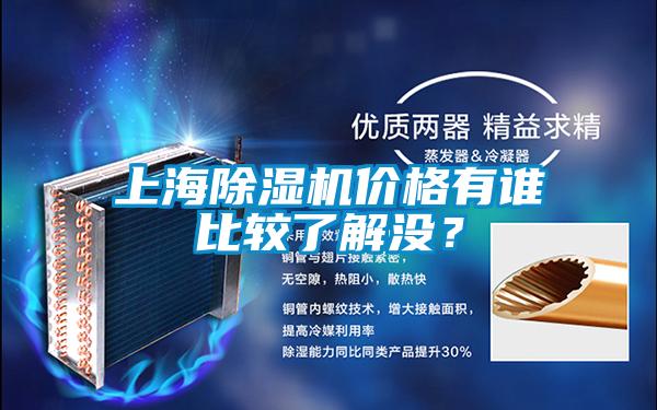 上海麻豆视频免费看價格有誰比較了解沒？
