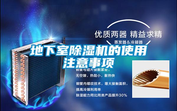 地下室麻豆视频免费看的使用注意事項