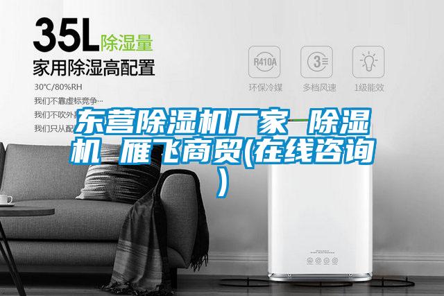 東營麻豆视频免费看廠家 麻豆视频免费看 雁飛商貿(在線谘詢)