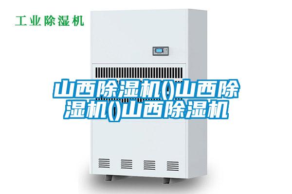 山西麻豆视频免费看()山西麻豆视频免费看()山西麻豆视频免费看