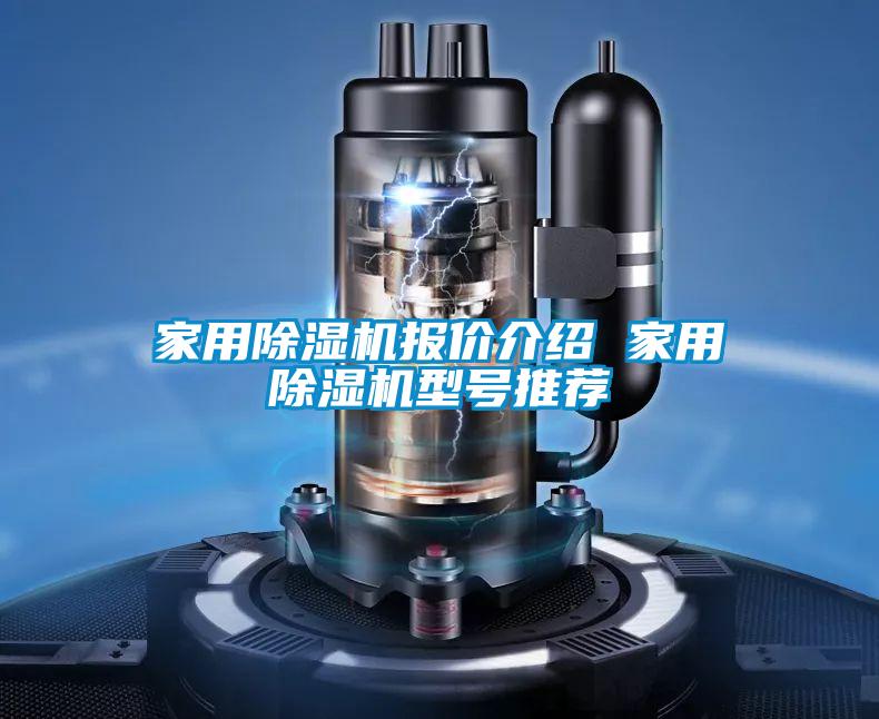 家用麻豆视频免费看報價介紹 家用麻豆视频免费看型號推薦
