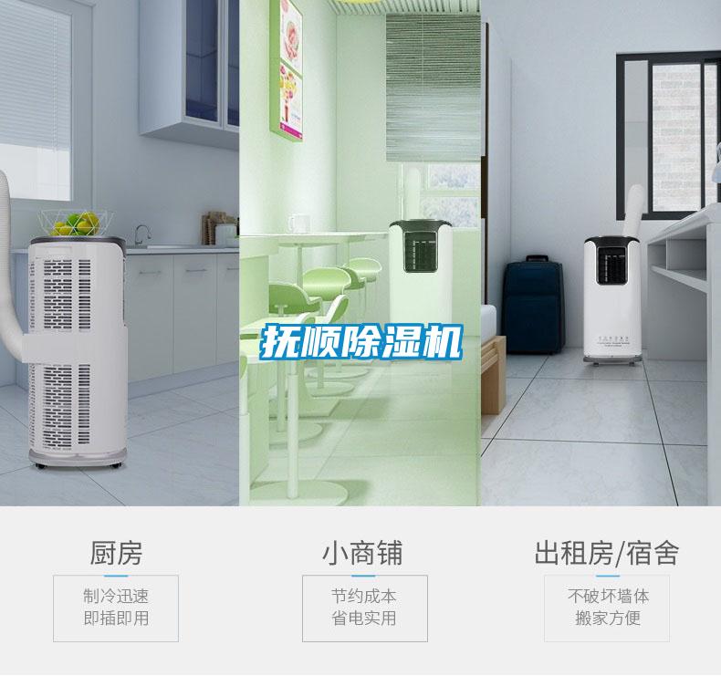 撫順麻豆视频免费看