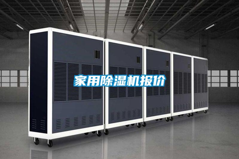 家用麻豆视频免费看報價