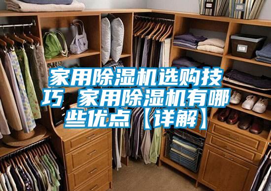 家用麻豆视频免费看選購技巧 家用麻豆视频免费看有哪些優點【詳解】