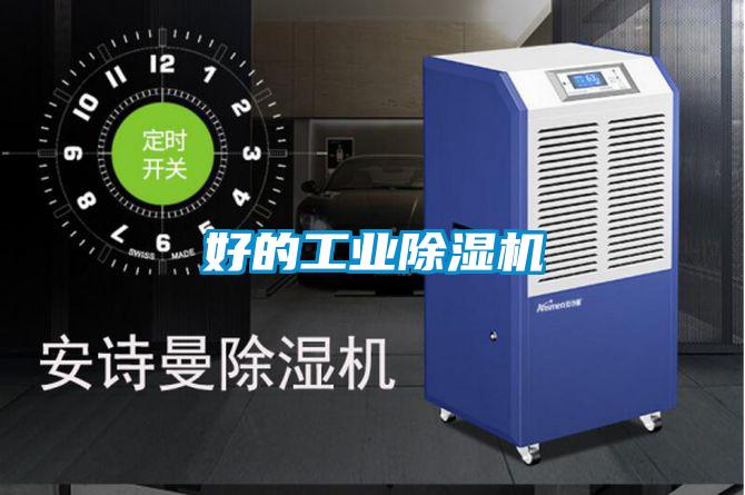 好的工業麻豆视频免费看