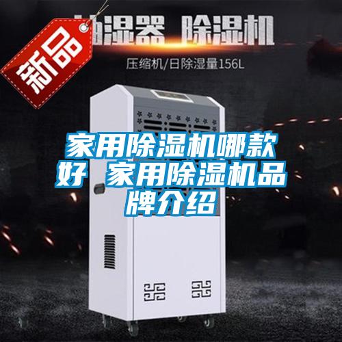 家用麻豆视频免费看哪款好 家用麻豆视频免费看品牌介紹