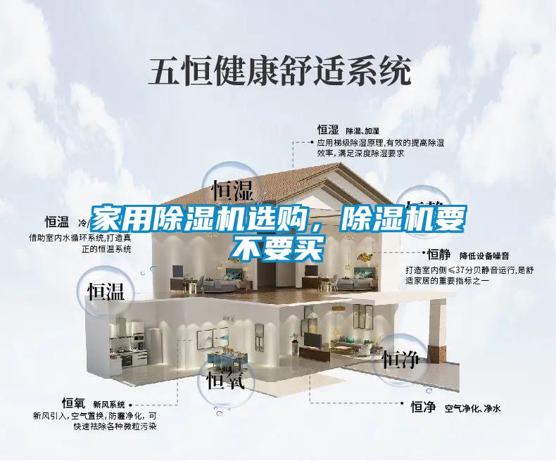 家用麻豆视频免费看選購，麻豆视频免费看要不要買