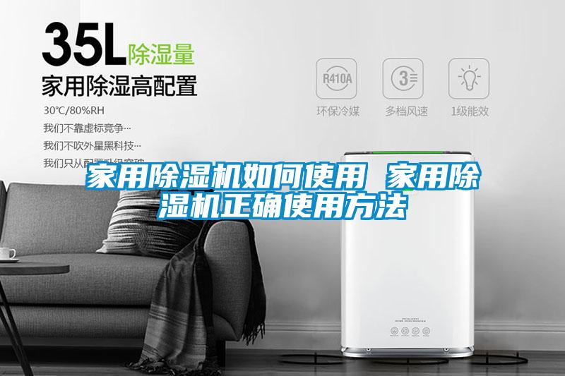 家用麻豆视频免费看如何使用 家用麻豆视频免费看正確使用方法