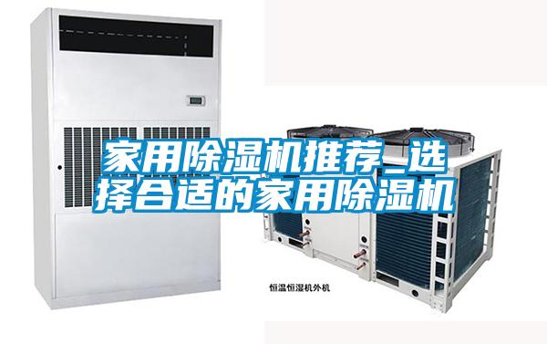 家用麻豆视频免费看推薦_選擇合適的家用麻豆视频免费看