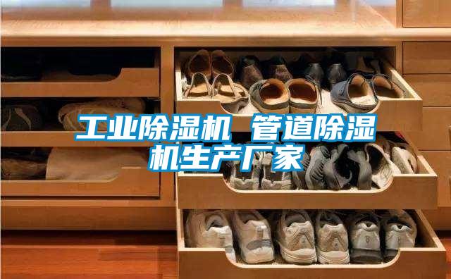 工業麻豆视频免费看 管道麻豆视频免费看生產廠家