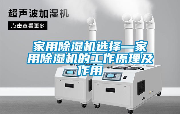 家用麻豆视频免费看選擇—家用麻豆视频免费看的工作原理及作用