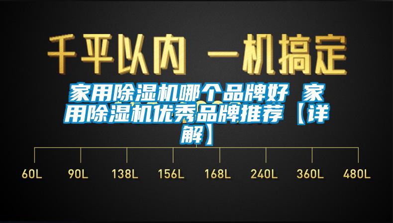 家用麻豆视频免费看哪個品牌好 家用麻豆视频免费看優秀品牌推薦【詳解】