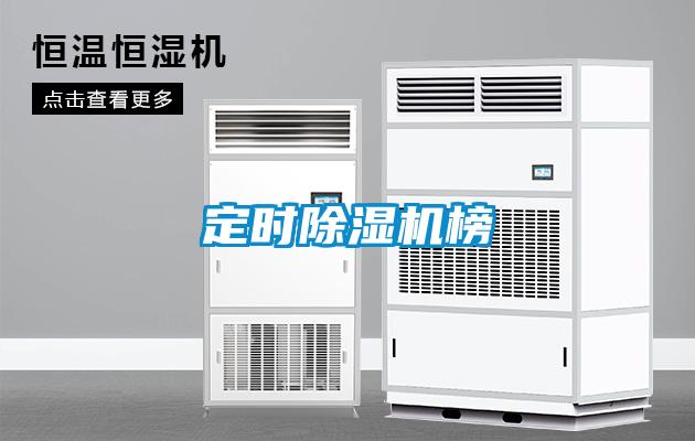 定時麻豆视频免费看榜