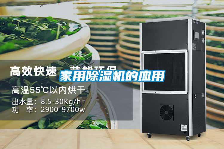 家用麻豆视频免费看的應用