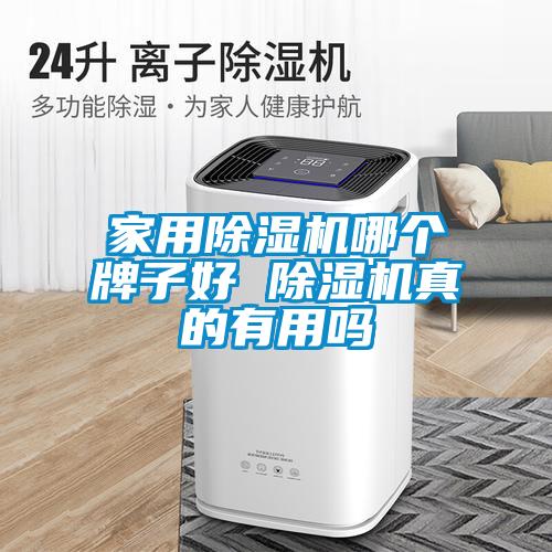 家用麻豆视频免费看哪個牌子好 麻豆视频免费看真的有用嗎
