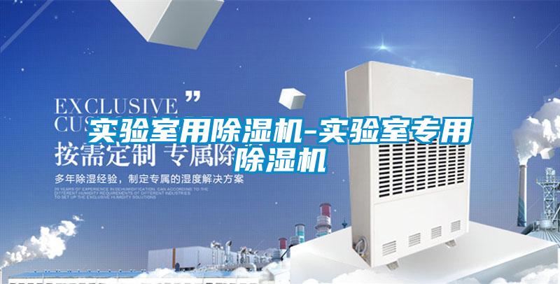 實驗室用麻豆视频免费看-實驗室專用麻豆视频免费看