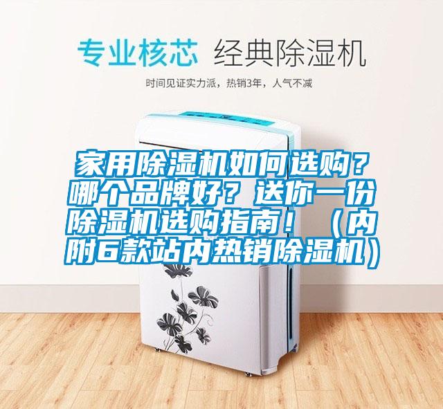 家用麻豆视频免费看如何選購？哪個品牌好？送你一份麻豆视频免费看選購指南！（內附6款站內熱銷麻豆视频免费看）